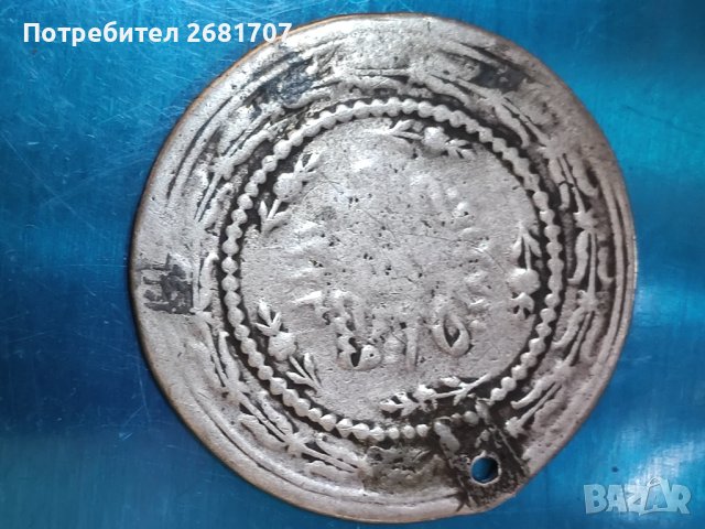 Турска монета , снимка 2 - Нумизматика и бонистика - 40528792