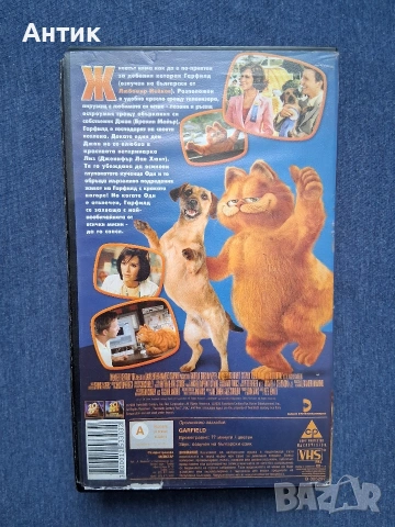 Видеокасети VHS Гарфилд 1 - 2 Част, снимка 4 - Други жанрове - 53353136