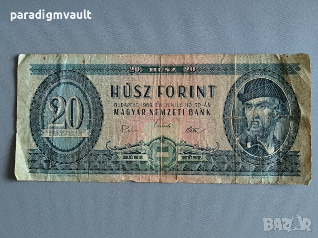 Банкнота - Унгария - 20 форинта | 1969г.