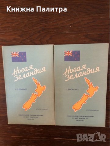 Новая Зеландия. Справочная карта