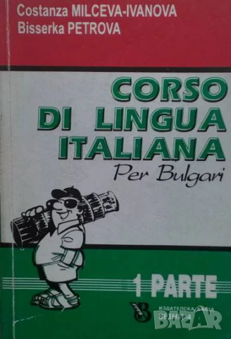 Corso di lingua Italiana per Bulgari. Parte 1 Costanza Milceva-Ivanova, Bisserka Petrova