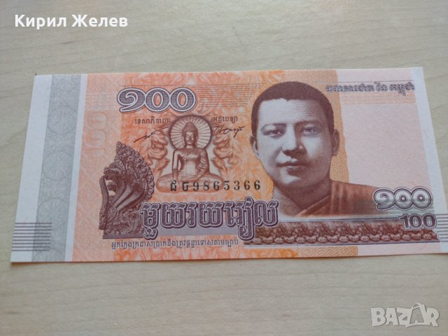 Банкнота Камбоджа много красива непрегъвана за колекция декорация - 23682, снимка 2 - Нумизматика и бонистика - 33331703