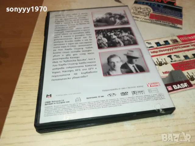 УБИЕЦЪТ НА КЕНЕДИ ДВД 1702251721, снимка 9 - DVD филми - 49168100