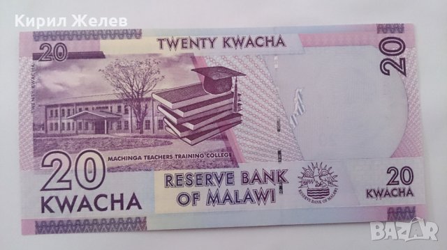 Банкнота Малави -13110, снимка 4 - Нумизматика и бонистика - 28439639