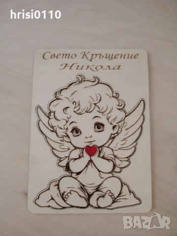 Гравирани покани за Вашите поводи. , снимка 2 - Подаръци за кръщене - 51375584