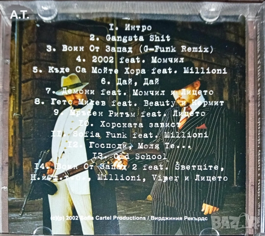 Колумбиеца и М'глата – Музика За Сутеньори, Бандити И Гъзари , снимка 3 - CD дискове - 53328862