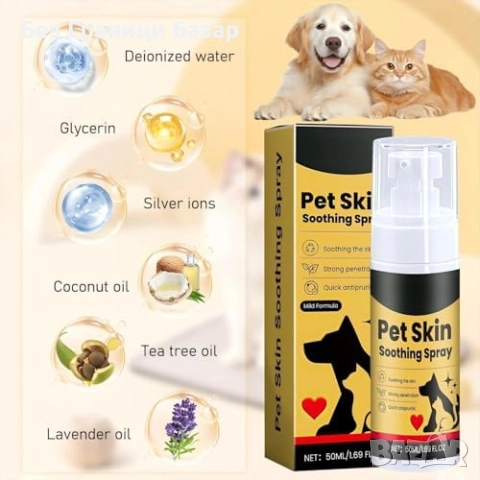 Нови 2 броя Спрей за успокояване на кожа при домашни любимци куче котка, снимка 4 - За кучета - 52300419