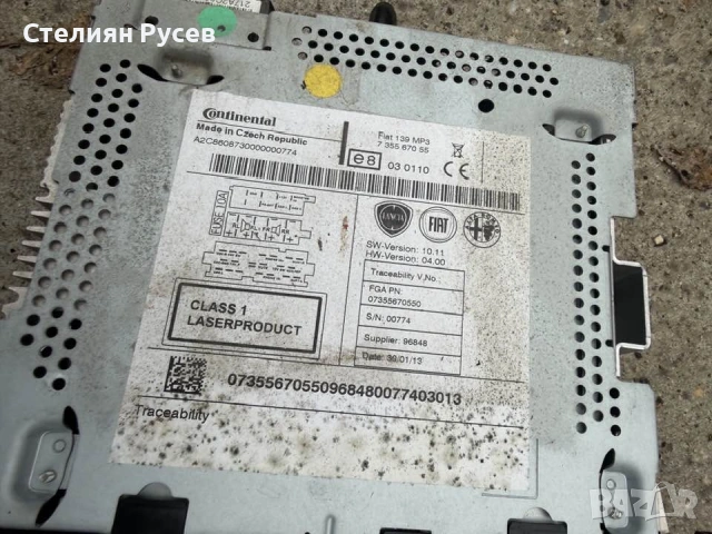 мултимедия fiat 139 mp3 за fiat panda / punto 1.2i 68 коня бензин 2013г цена  30 евро - демонтирана , снимка 4 - Аксесоари и консумативи - 53485585