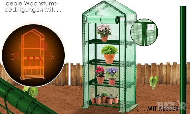 KESSER® Premium 4-етажна оранжерия - 69 x 50 x 158 см оранжерия с 4 рафта , снимка 7 - Оранжерии - 50598393