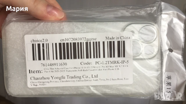 iPhone 15 Нови 2 броя Кейсове Прозрачни Силиконови, снимка 4 - Калъфи, кейсове - 51070775