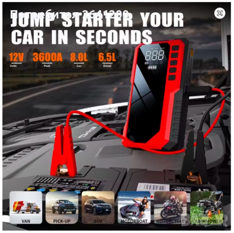 батерия за акумулатор 5 в 1, снимка 2 - Аксесоари и консумативи - 52889980