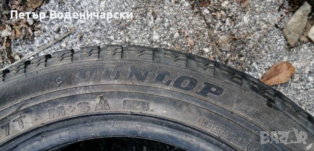 Гуми 195 55 16 Дънлоп Dunlop 2 броя  Нов внос  Не са нови  Цената е за брой гума  Без коментар на це, снимка 7 - Гуми и джанти - 38768203