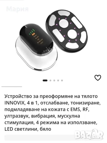 Масажор за оформяне на тялото , снимка 2 - Масажори - 49367103