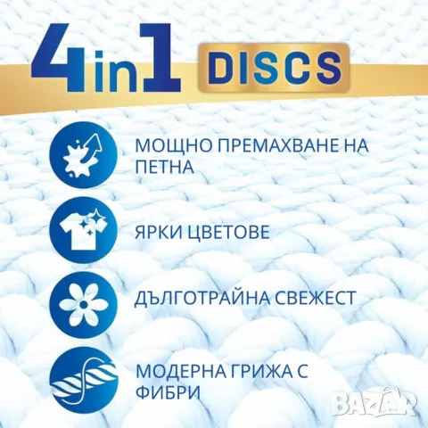 Капсули за пране Persil Universal Deep Clean 4in1, 54 диска, снимка 1