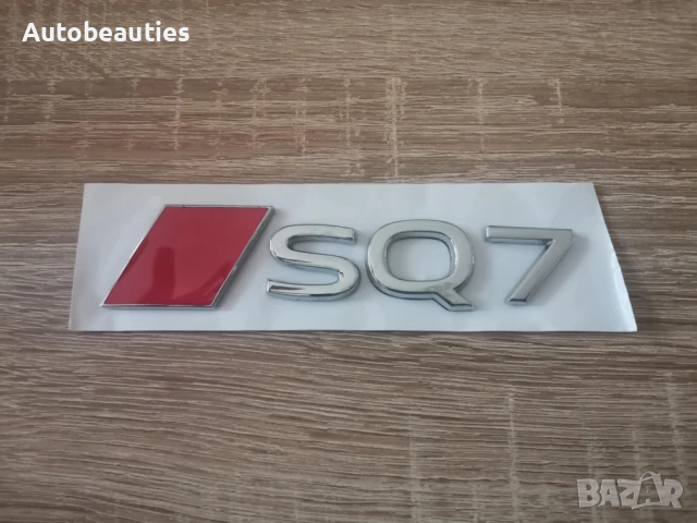 емблема Audi SQ7 нов стил сребристо с червено, снимка 4 - Аксесоари и консумативи - 51167614
