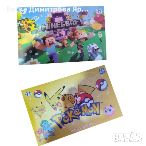 Адвент календари с героите от любимите детски поредици, снимка 5 - Други - 52564863