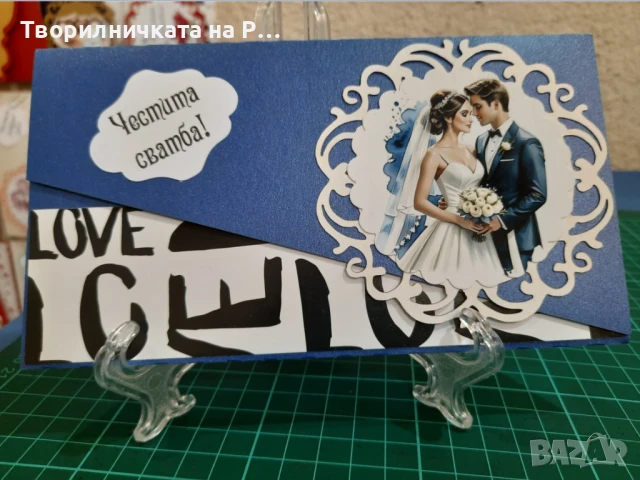 Плик за паричен подарък - сватба, снимка 9 - Подаръци за сватба - 51353611