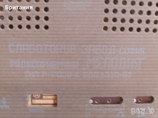 Старо колекционерско българско лампово радио., снимка 12 - Антикварни и старинни предмети - 51555008