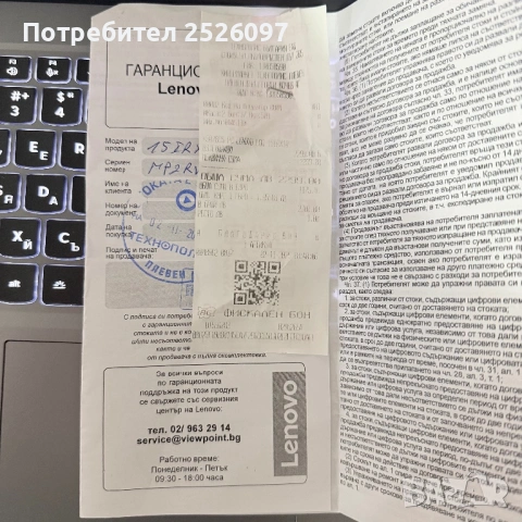 НОВ Lenovo LOQ 15 Gen 10/144Hz/i5-13450HX/RTX 5060/24GB DDR5/1TB/Гар., снимка 10 - Лаптопи за игри - 53169745