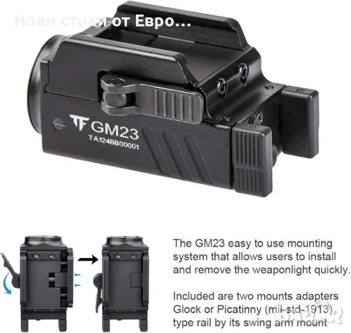 Пистолетна светлина TrustFire GM23 800 лумена Glock Gun Rail Mounted фенерче, USB, снимка 4 - Други - 49384374