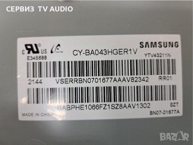 Подсветка  CY-BA043HGER1V,TV SAMSUNG UE43AU7172U, снимка 2 - Части и Платки - 43772108