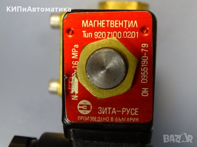 електромагнитен вентил "ЗИТА" Русе  G 1/2  9207100, снимка 8 - Резервни части за машини - 35033608