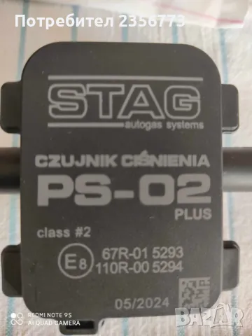 Нов газ анализатор мап Stag PS-02 PLUS 