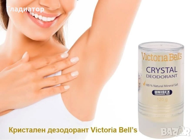 Кристален дезодорант НОВ, снимка 7 - Дезодоранти - 52598340