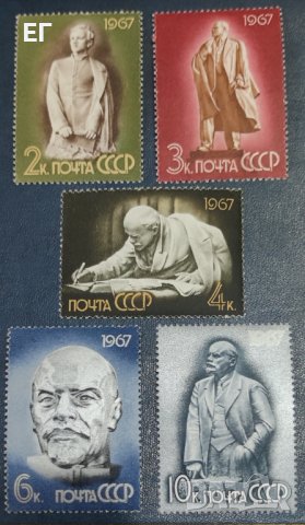 СССР, 1967 г. - пълна серия чисти марки, Ленин, 1*20
