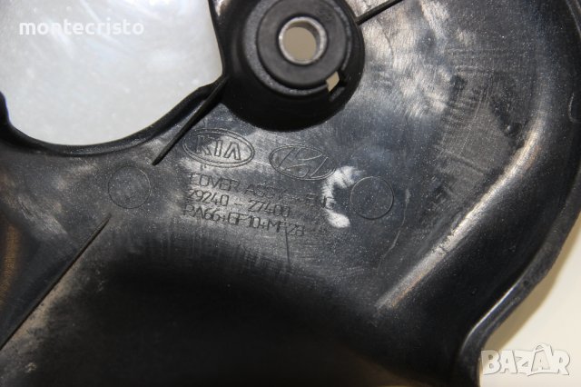 Кора двигател / кора мотор Kia Carens III (2006-2013г.) 29240-27400 / 2924027400 / 2.0 CRDi 140к.с, снимка 5 - Части - 43102434