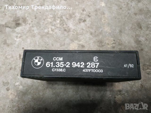 Електронен модул бмв 61.35-2 942 287 , снимка 3 - Части - 28329161
