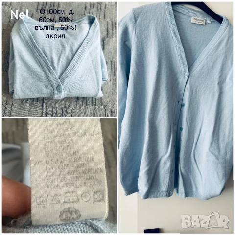 Различни отлично запазени жилетки