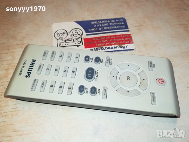 PHILIPS DVD REMOTE SWISS 1501241752, снимка 12 - Дистанционни - 43820707