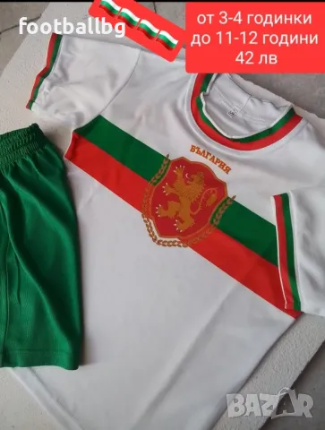 България 🇧🇬🇧🇬 детско юношески екипи 