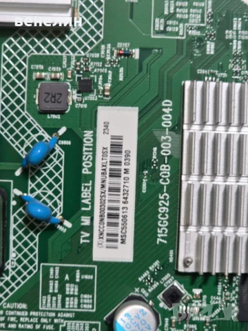 Mainboard 715GC925-C0B-003-004Dот PHILIPS 55PUS7608/12, снимка 2 - Части и Платки - 51019529
