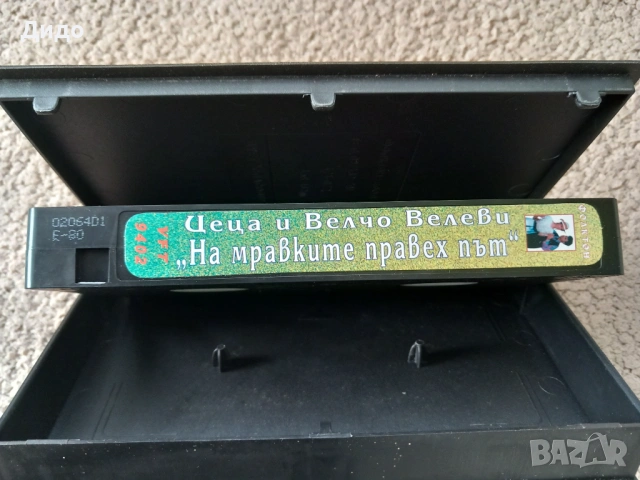 VHS музикални касети, снимка 7 - Други жанрове - 53521812