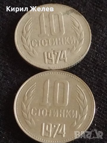 Лот монети 10 броя от соца 10 стотинки различни години за КОЛЕКЦИЯ ДЕКОРАЦИЯ 36569, снимка 10 - Нумизматика и бонистика - 43865341