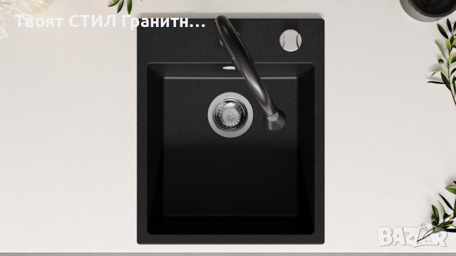 Кухненска Мивка от гранит модел РИГА XXL 430 x 500 mm - графит, снимка 4 - Други - 36821885