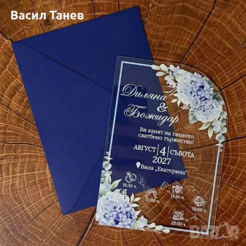 Покани за гости за сватба , снимка 5 - Покани - 49203817