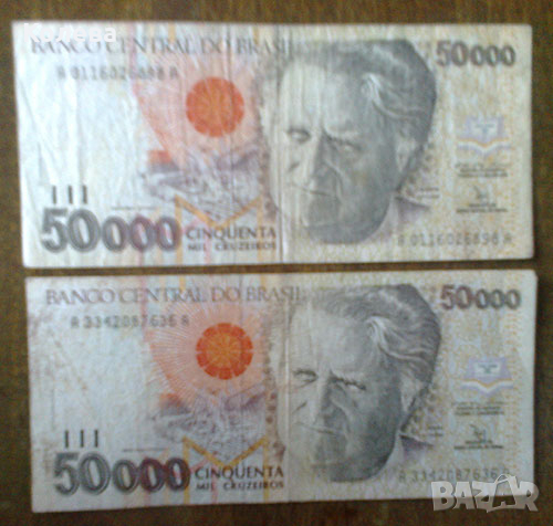 Банкноти - Бразилия, снимка 8 - Нумизматика и бонистика - 44899435