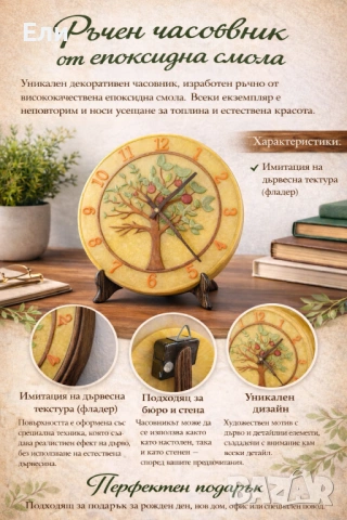 Ръчно изработен часовник - дървото на живота, с луминисцентни цифри