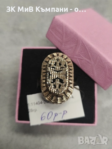 Златен дамски пръстен 4.28гр-14к