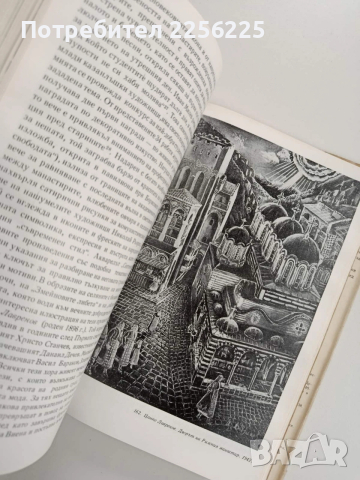 Българската историческа живопис ( втора част) , снимка 8 - Специализирана литература - 53204021