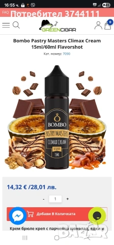 bombo течност за вейп крем брюле