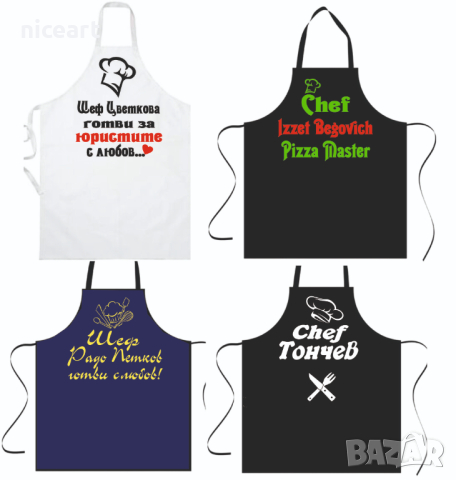 Готварска престилка с надпис, снимка 15 - Други - 30467579