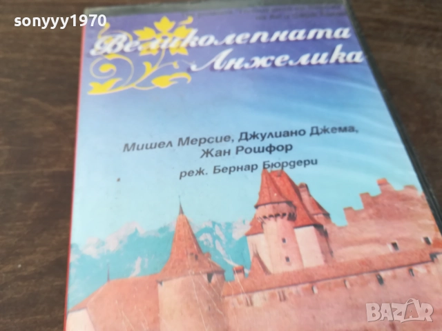 ВЕЛИКОЛЕПНАТА АНЖЕЛИКА-ORIGINAL VHS VIDEO TAPE 2210251513, снимка 7 - Други жанрове - 52143456