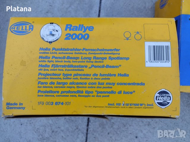 Панорамни халогенни фарове Hella Rallye 2000, снимка 9 - Аксесоари и консумативи - 39724851