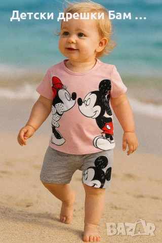 Детски летен комплект с Мики и Мини Маус