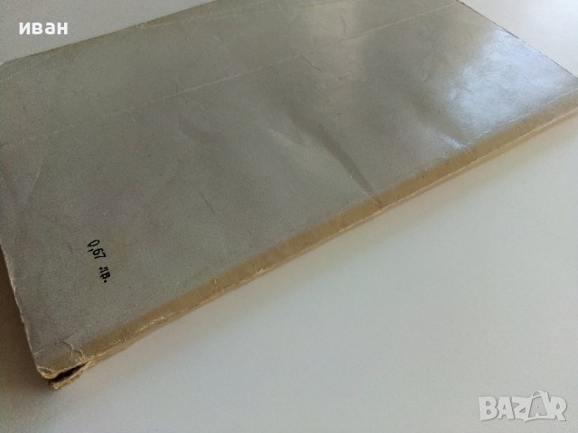 Бунтовният кораб - В.Ровински - 1977г., снимка 6 - Художествена литература - 37714096