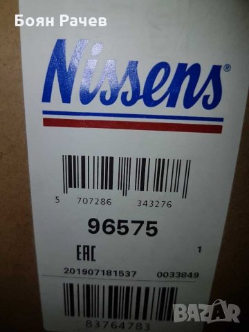 Радиатор Nissens 96575 за Пасат Б6/Б7 и други